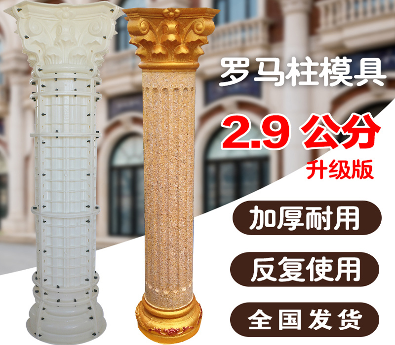 【專業(yè)別墅造型模具】廠價(jià)直供，讓別墅更有型！